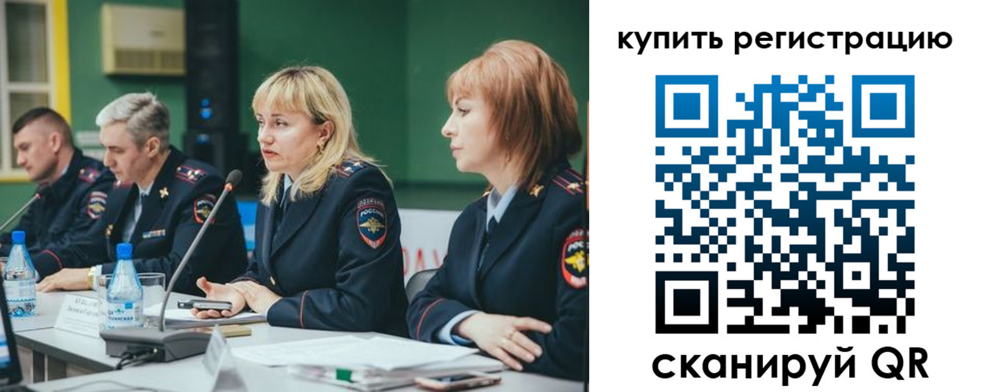 регистрация для дет. сада в Алтае