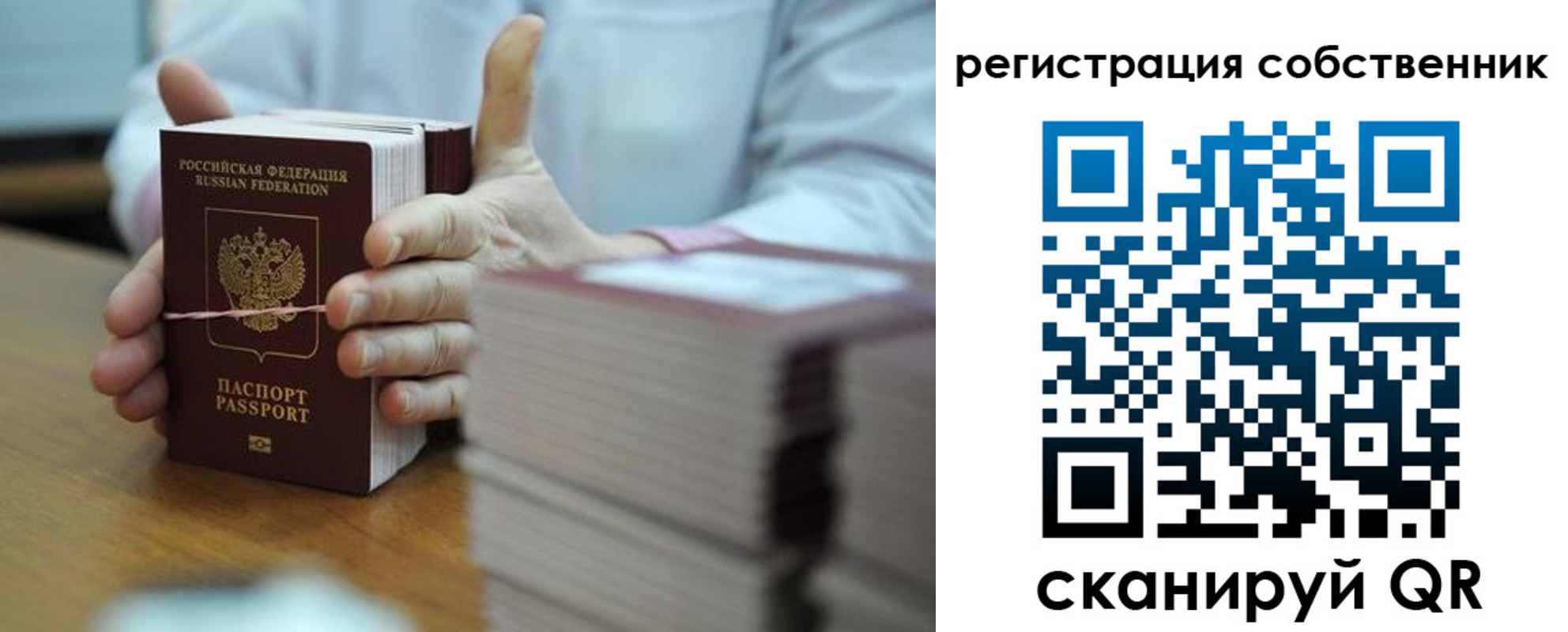 временная регистрация гарантия в Алтае